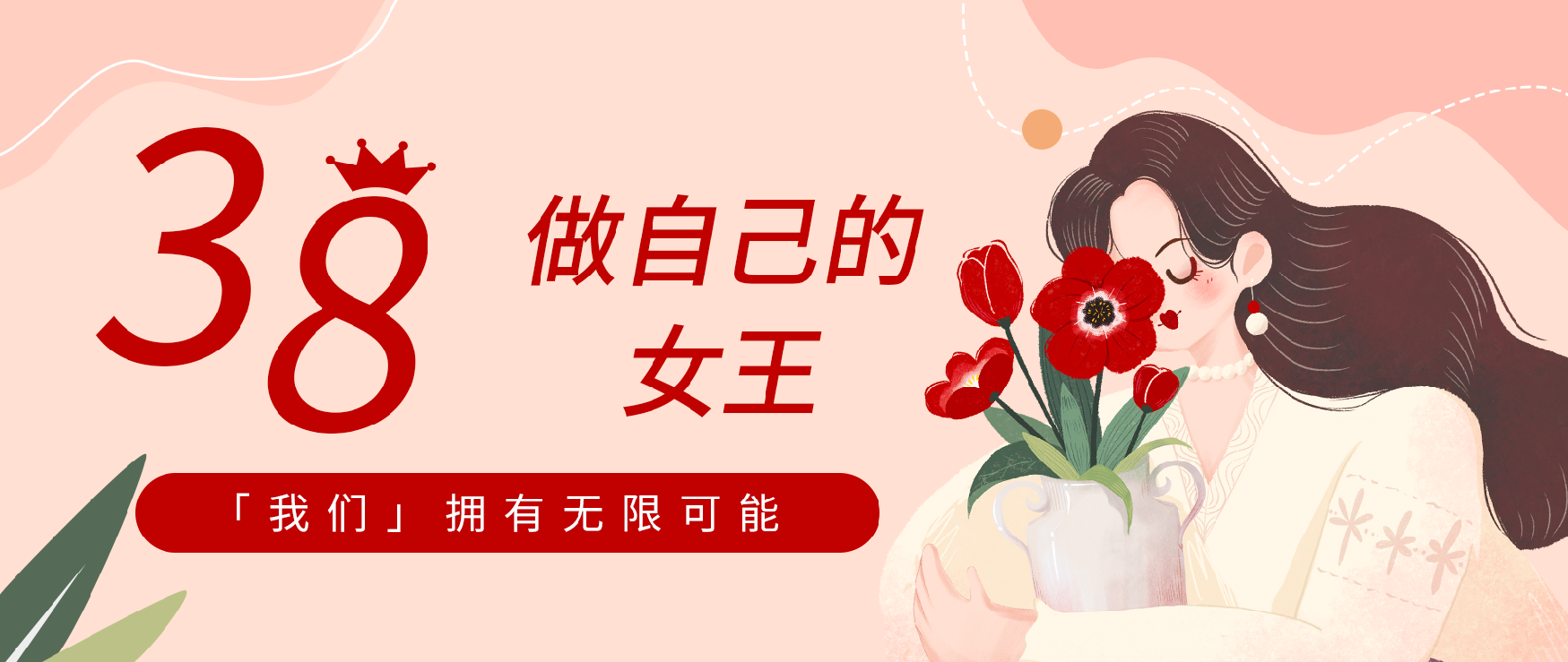 重新定義“她們”的力量-致敬智贏女神 